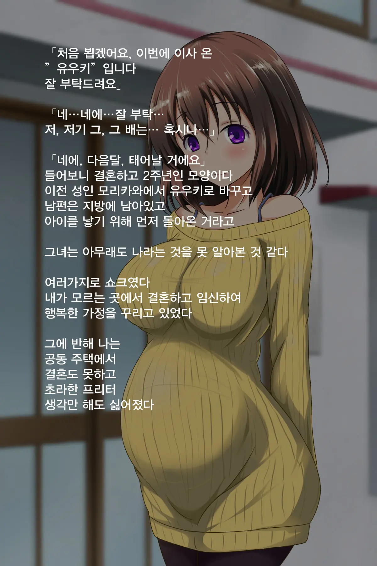 Kanojo O Kako De Muriyari Tanetsuke! | 그녀를 과거에서 무리하게 씨받이하기!